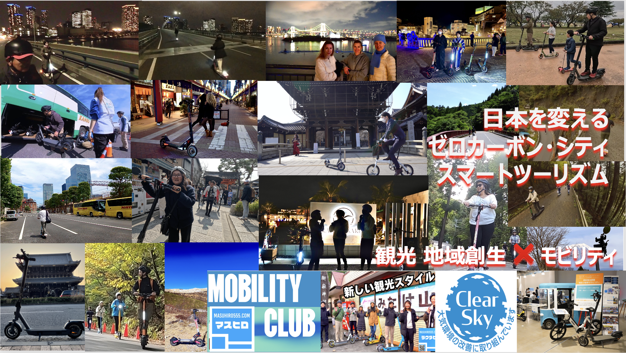 株式会社　マスヒロ